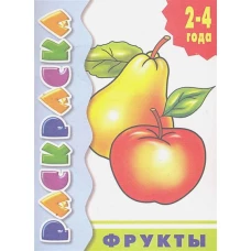 Раскраска. Цветы