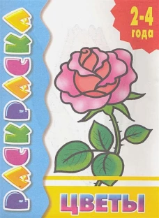 Фрукты. Раскраска