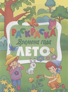 Лето&nbsp;
