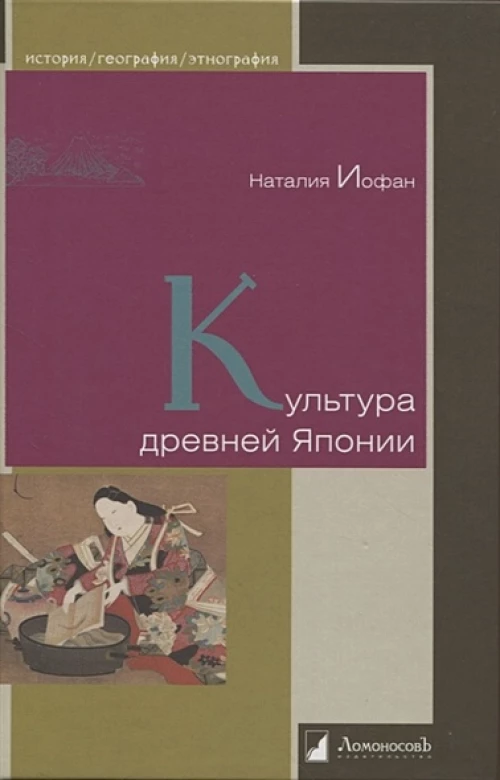 Культура древней Японии