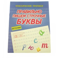 Правильно пишем прописные буквы