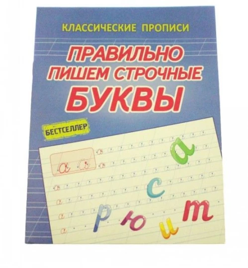 Правильно пишем прописные буквы