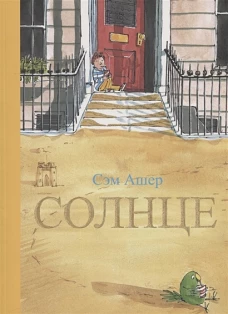 Солнце