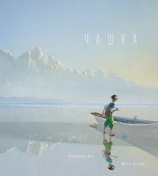 П.Чашка