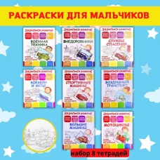 Корабли и яхты