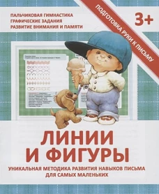 Линии и фигуры
