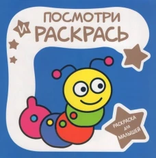 Гусеница