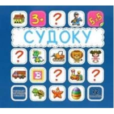 Судоку (синяя) 72 наклейки