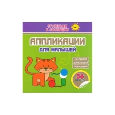 Котенок