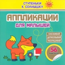 Лисичка