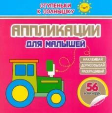 Трактор