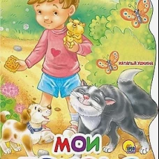 Вырубка больш. Мои друзья