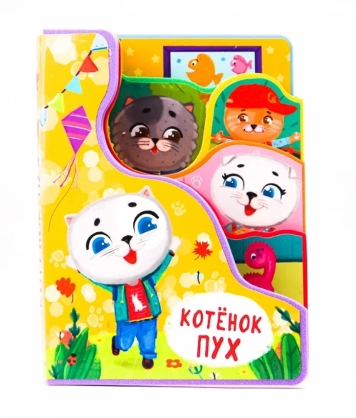 ПОСТРАНИЧНАЯ ВЫРУБКА НА ПЕНЕ. КОТЁНОК ПУХ