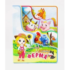 ПОСТРАНИЧНАЯ ВЫРУБКА НА ПЕНЕ. ФЕРМА