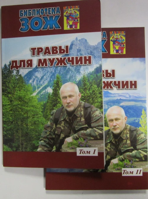 Травы для мужчин т2