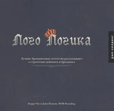 Лого логика