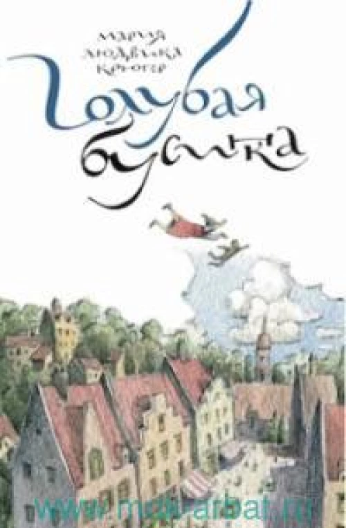 Голубая бусинка