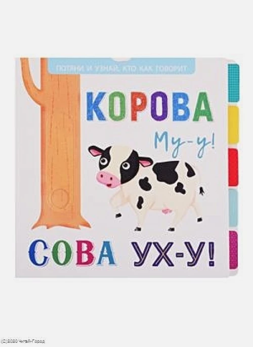 Лесные зверюшки. Прописи