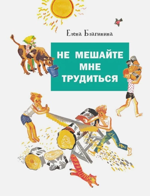 ДХЛ. Не мешайте мне трудиться