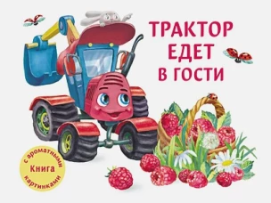 ДХЛ. Трактор едет в гости