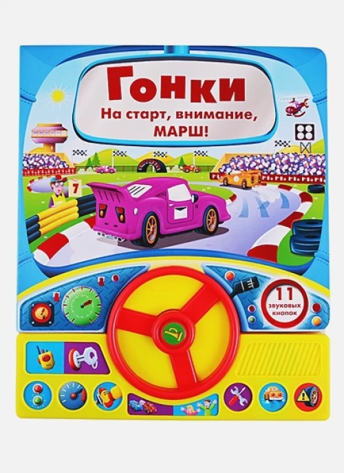 Прописи(Стрекоза) УчимсяПисатьИРисовать Сказочные герои (Попова И.)