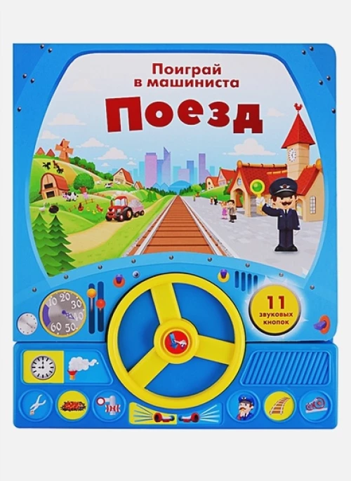Прописи(Стрекоза) УчимсяПисатьИРисовать Принцессы (Синякина Е.,Синякина С.)