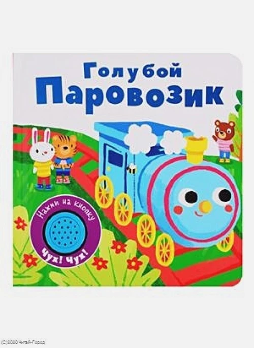 ПрописиРаскр(Стрекоза) Игрушки 5-6 лет (Ким Е.)