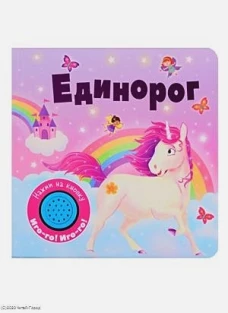 ПрописиРаскр(Стрекоза) Веселая азбука 5-6 лет (Ким Е.)