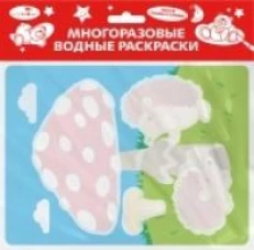 Многоразовые водные раскраски. Выпуск 24 (Ежик и грибочек)