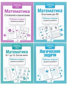 РабТетДошк Логические задачи