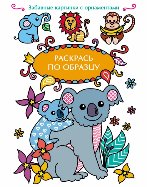 Коала