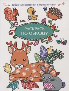 Олень