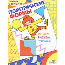 Геометрические формы