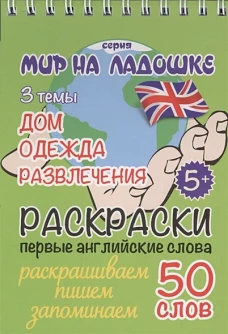 Дом одежда развлечения