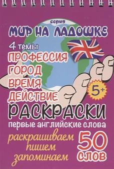 Профессии Город Время Действие