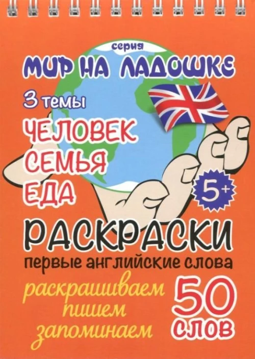 Человек Семья Еда