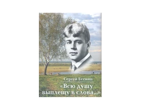 Всю душу выплещу в слова&hellip;Стихотворения (Миниатюрная книга)