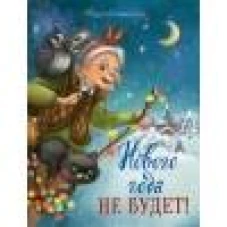 ДХЛ. Нового года не будет!