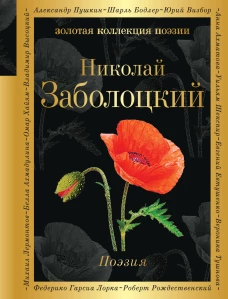 Поэзия (белая бумага)