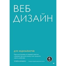 Военная педагогика. Учебник для вузов. 2-е изд., испр. и доп.