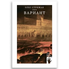 Вариант