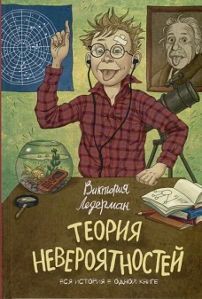 Теория невероятностей (2 в 1)