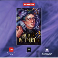 Птица Пограничья