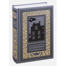 Джеймс Кервуд: Быстрая молния