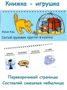 Евгения Кац: Сытый грузовик грустит в клетке
