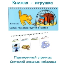 Евгения Кац: Сытый грузовик грустит в клетке