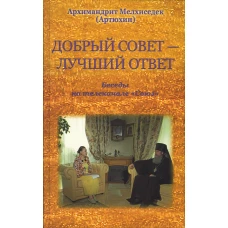 Так Бог говорит с нами