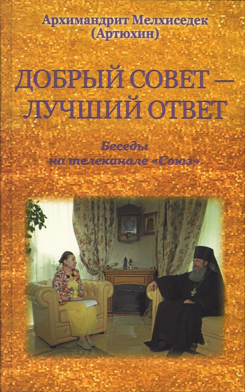 Так Бог говорит с нами