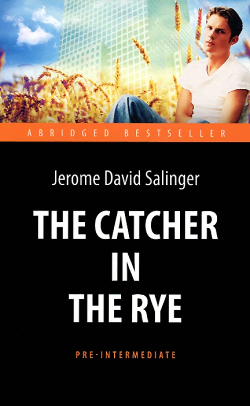 Над пропастью во ржи=The Catсher in the Rye