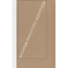 Параутопия